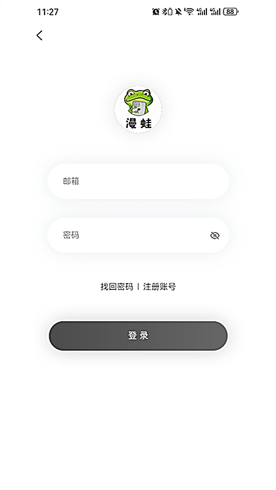 漫蛙3 账号登录页界面示意